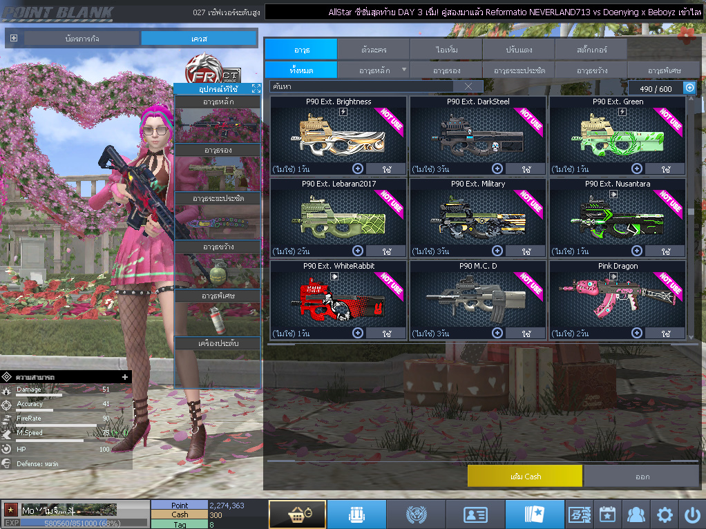 ID: 1 ดาว #ปืuโค้๑พๅส8 #T77 #คๅ98 #ตัวละคsไอด๐ลถๅวs #ไอเทมตัวพร้๐มเล่u (สะอาด)