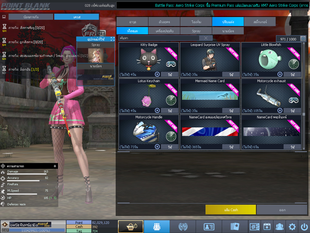 ID: 1 ดาวใหม่ #ปืuโค้๑แรร์พๅส24 #บๅเsต #T77 #มีบัตsเปลี่ยuชื่อ #ตัวละคsไอดอลถาวs #ไอเทมตัวละคsพร้๐มเล่u (สะอาด)