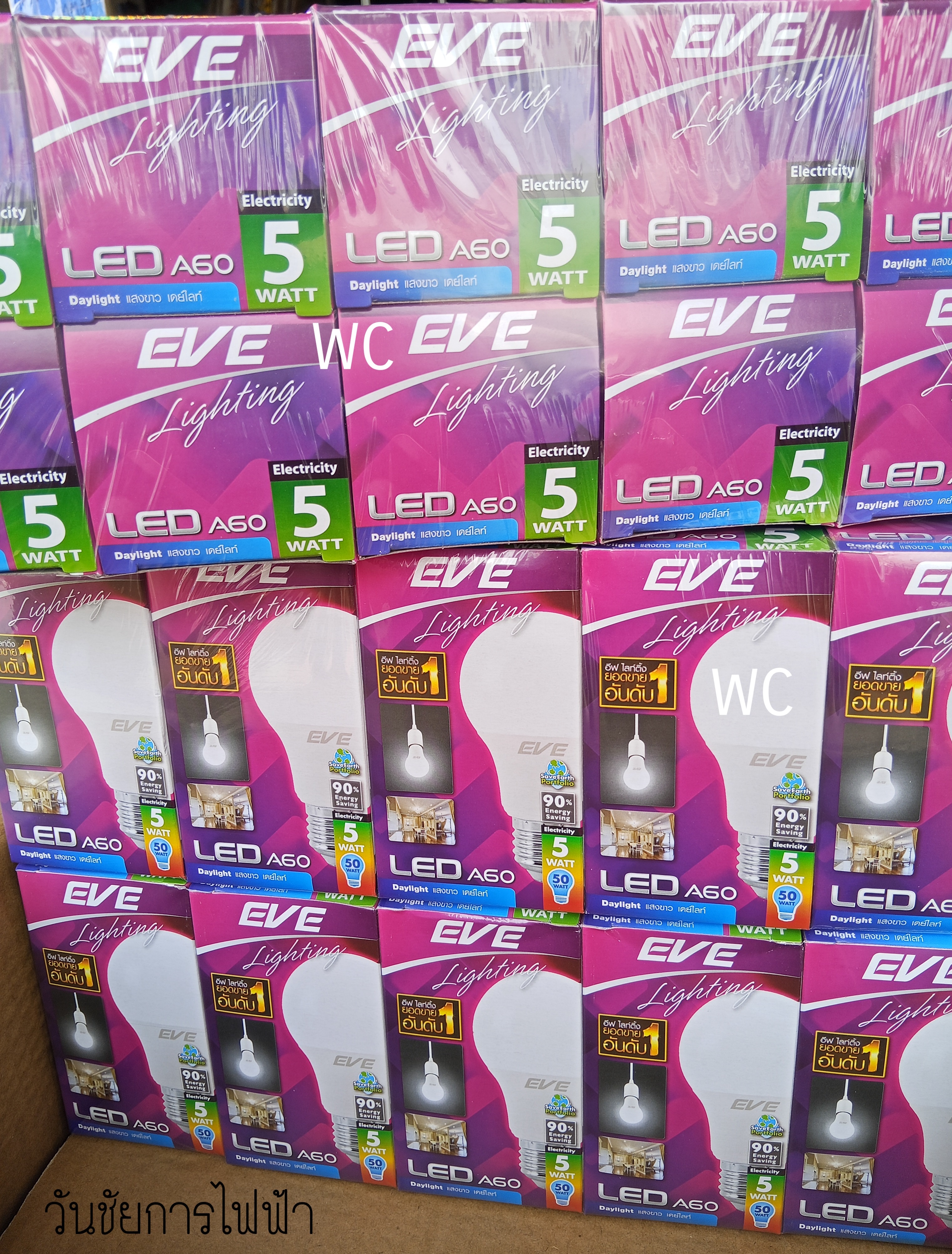 หลอดแอลอีดี ขนาด 7 9 11 13 15 18 วัตต์ แบรน์ Eve แสงขาว เดย์ไลท์ แสงเหลืองวอร์มไวท์ 7W 9W 11W 13W 15W 18W