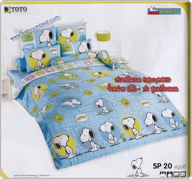 ชุดเครื่องนอน ผ้าปูที่นอนสนู๊ปปี้ โตโต้ ลายการ์ตูน Snoopy - SP20 - พื้นสีฟ้าเขียว สนูปปี้ในวงกลม ตัวโตโต