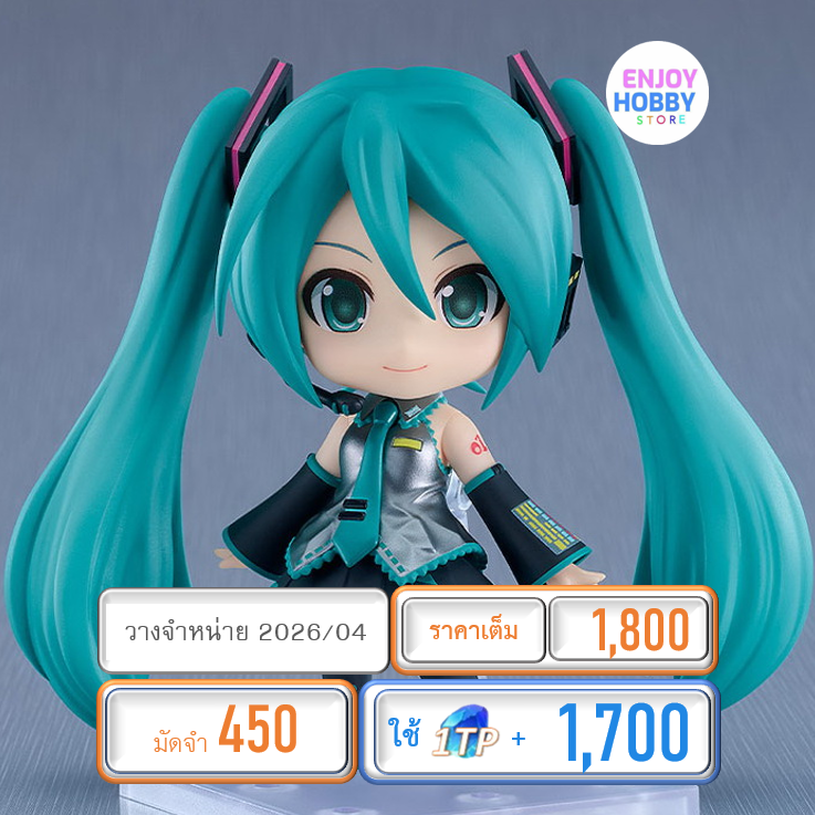 พรีออเดอร์ 22103 Nendoroid Hatsune Miku 3.0 (ปิด 02/11 วางจำหน่าย 2026/04)