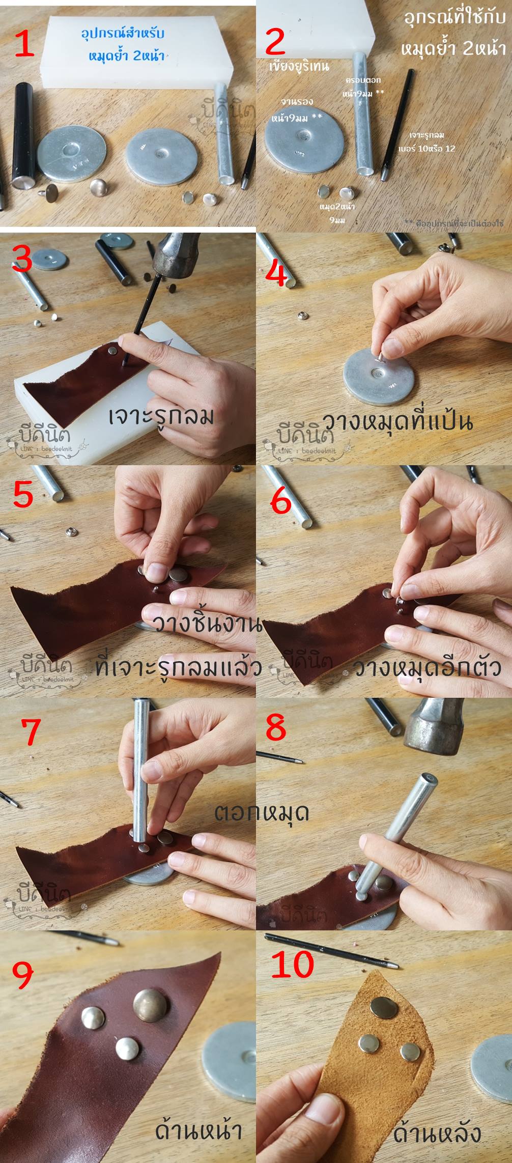 ตัวเจาะรูกลม/ช่ำรูกลม (รูกลม3มม) เบอร์10