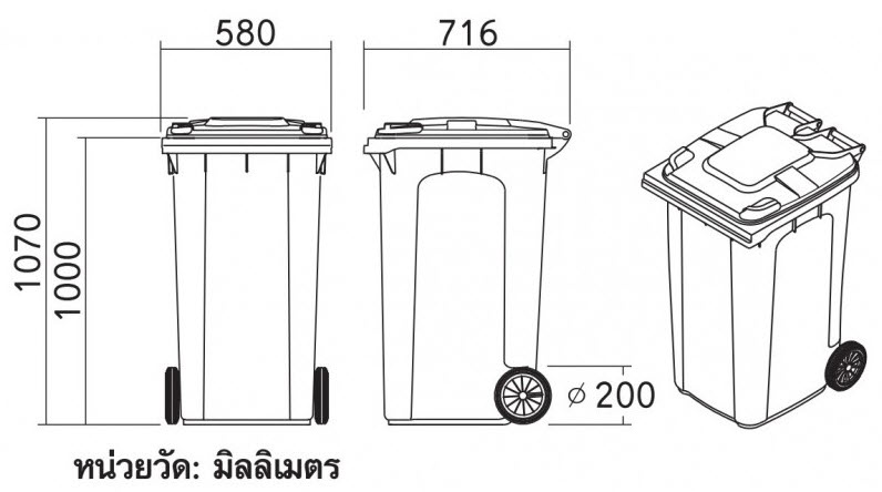 ถังขยะเทศบาล พร้อมล้อเข็น 240 ลิตร ฝาเรียบ
