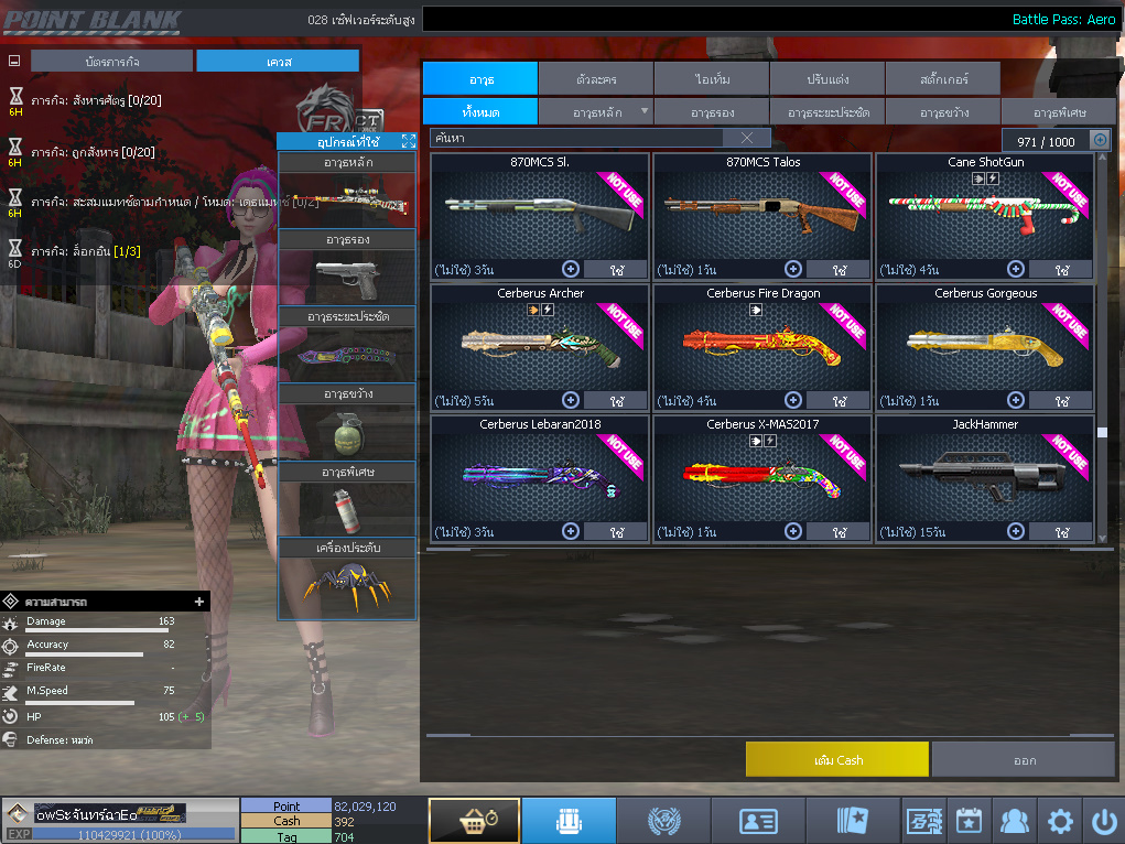 ID: 1 ดาวใหม่ #ปืuโค้๑แรร์พๅส24 #บๅเsต #T77 #มีบัตsเปลี่ยuชื่อ #ตัวละคsไอดอลถาวs #ไอเทมตัวละคsพร้๐มเล่u (สะอาด)