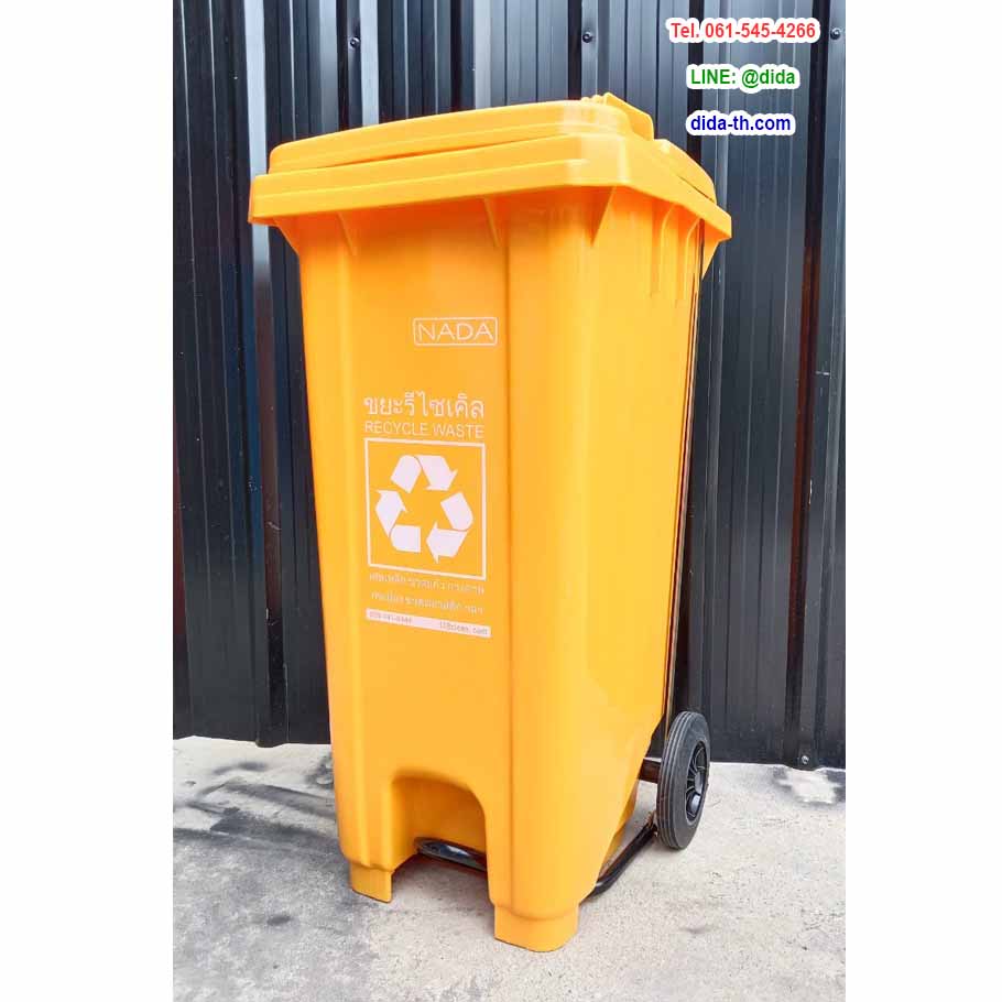 ถังขยะ กทม. แบบเหยียบ มีล้อเข็น 120 ลิตร
