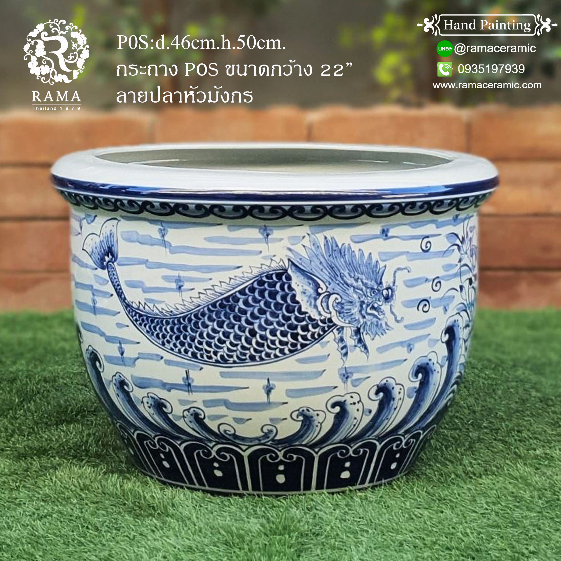 กระถางเซรามิค พร้อมจานรอง P0S ขนาด 22" ลายปลามังกรสีน้ำเงิน