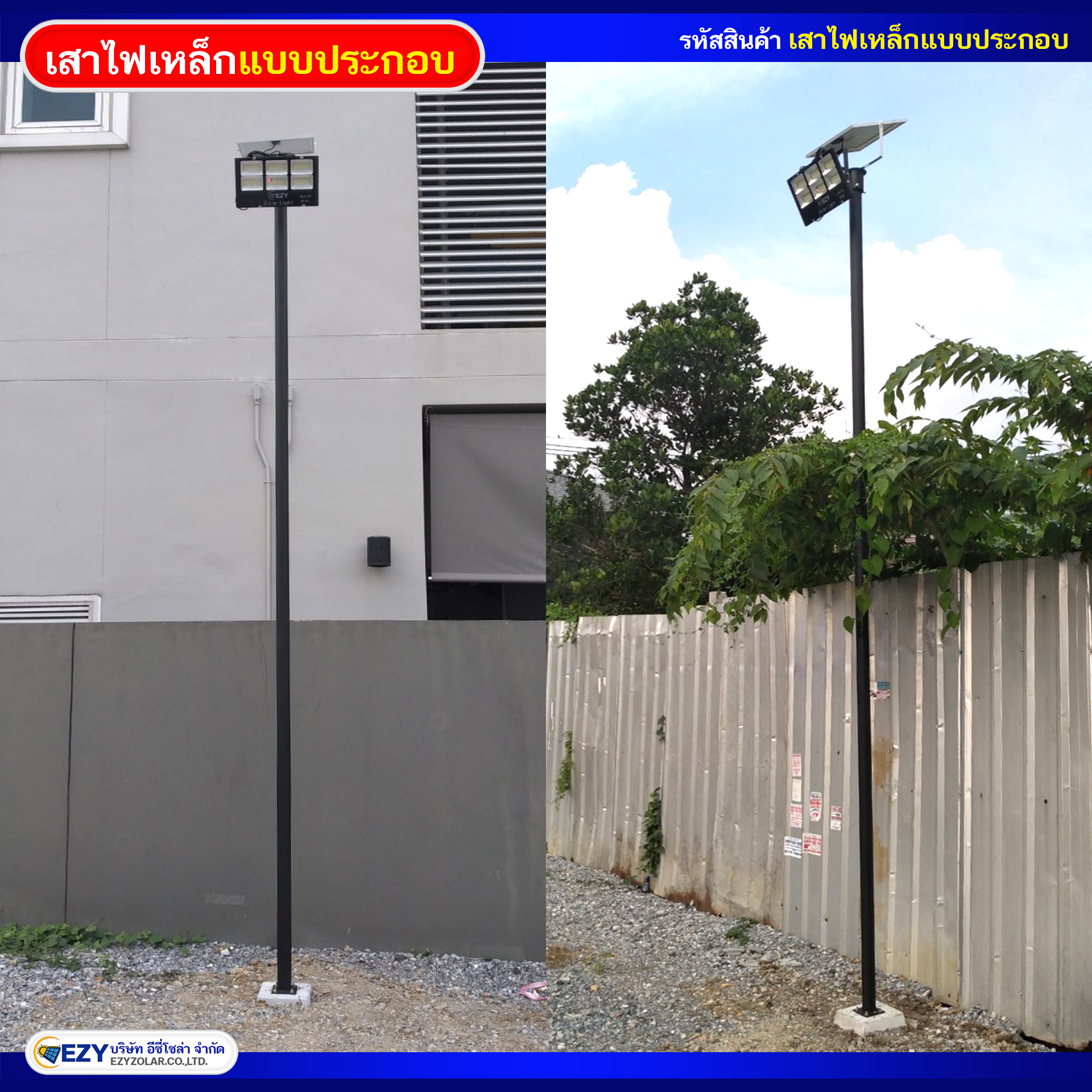 เสาเหล็กแบบประกอบ 3นิ้ว หนา 1.4มม. สูง 1เมตร (สีดำ)