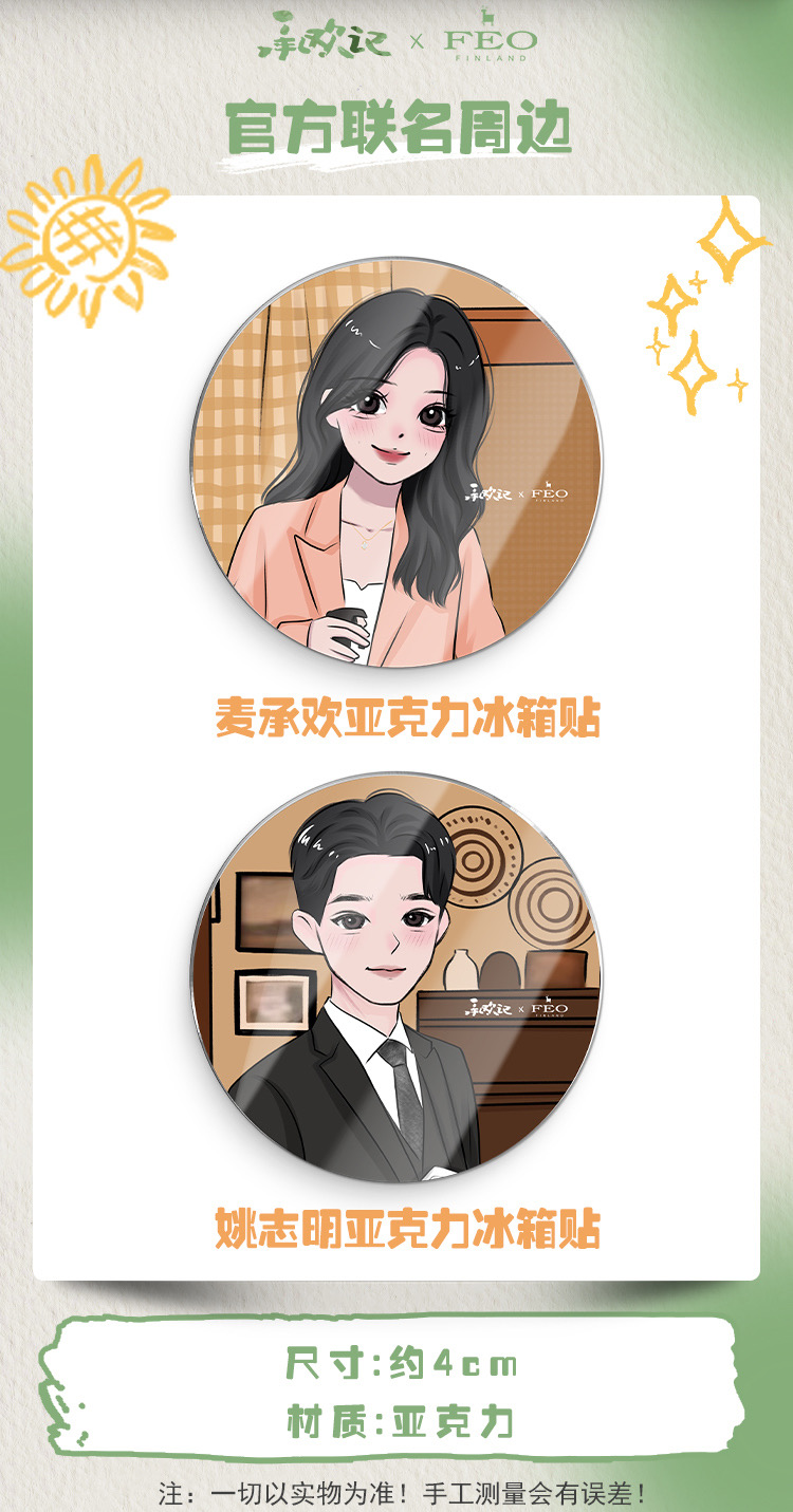 สุดท้ายคือเธอ : สมุดโน้ต / เข็มกลัด / ที่ติดตู้เย็น / สแตนดี้สปริง