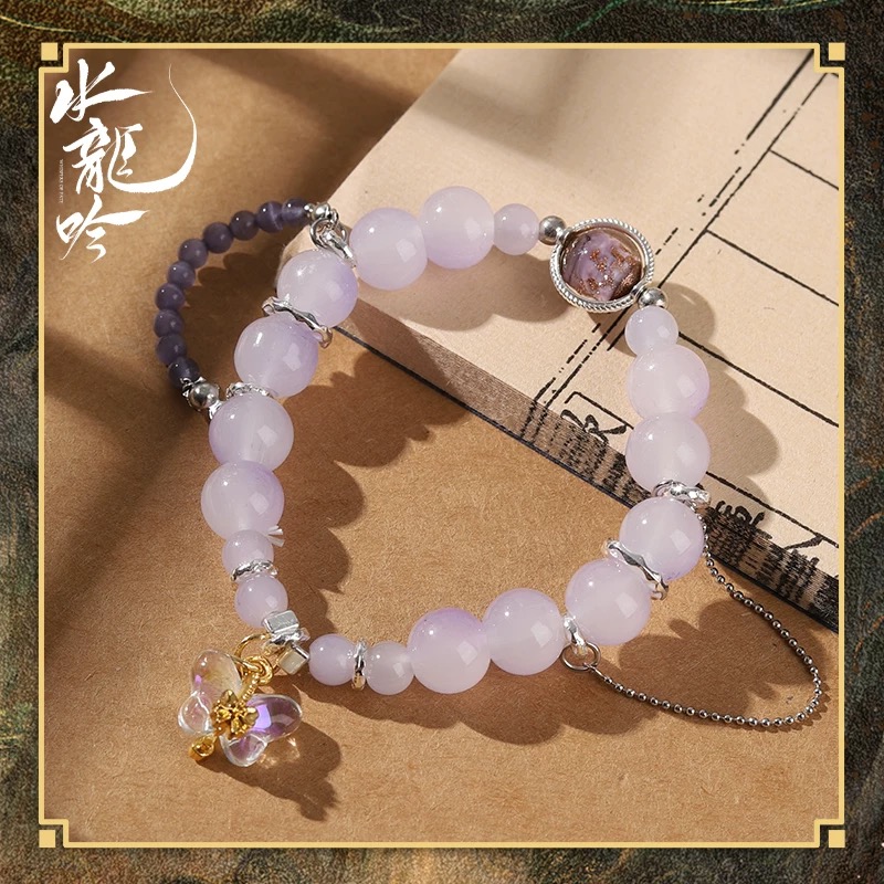 อสิธาราชะตามังกร : กำไลจงชุนจี้