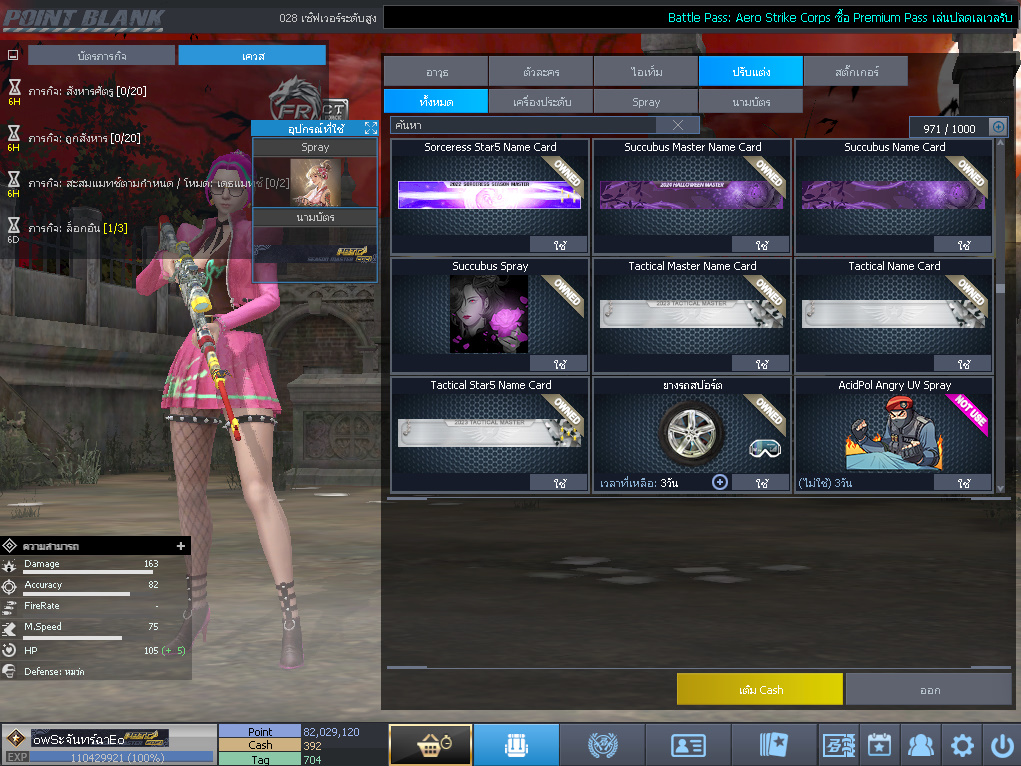 ID: 1 ดาวใหม่ #ปืuโค้๑แรร์พๅส24 #บๅเsต #T77 #มีบัตsเปลี่ยuชื่อ #ตัวละคsไอดอลถาวs #ไอเทมตัวละคsพร้๐มเล่u (สะอาด)