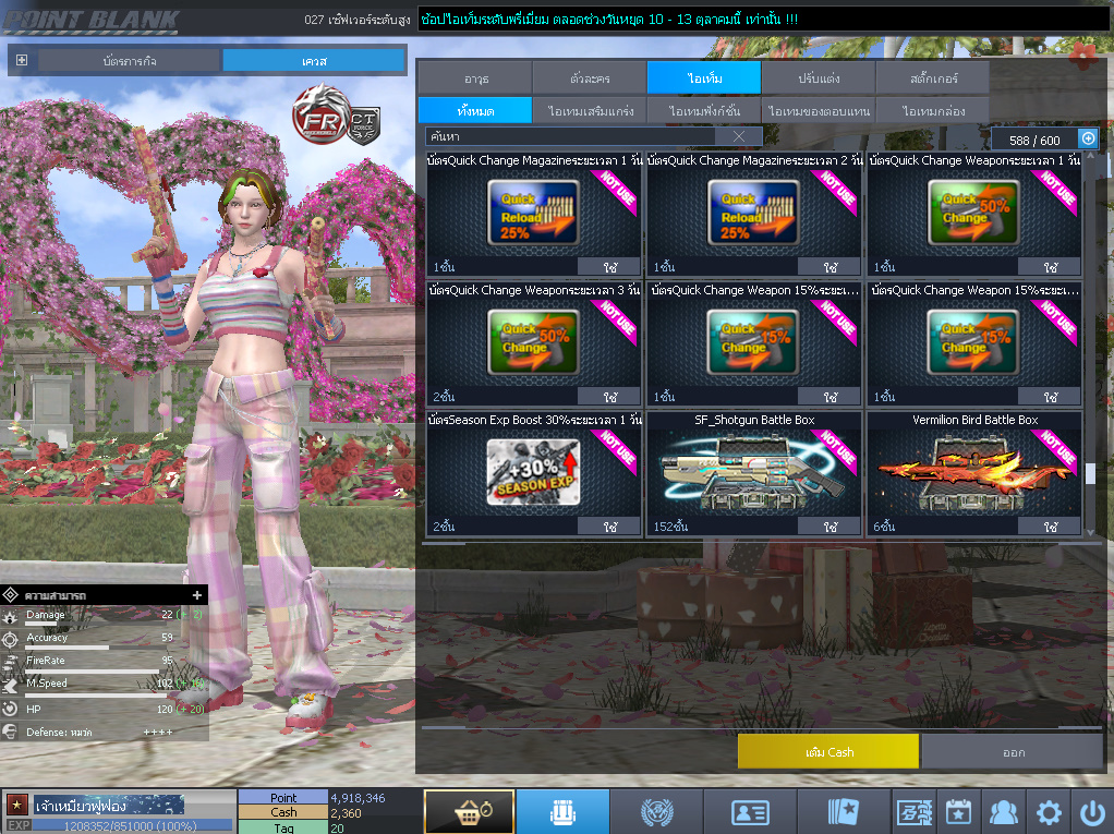 ID: 1 ดาว #ปืuพๅส5 #T77 #SS3 #ตัวไอลดอลถาวร #ไอเทมพร้๐มเล่u (สะอาด)