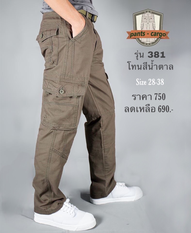 3815 โทนสีน้ำตาล กางเกงคาร์โก้(cargo)