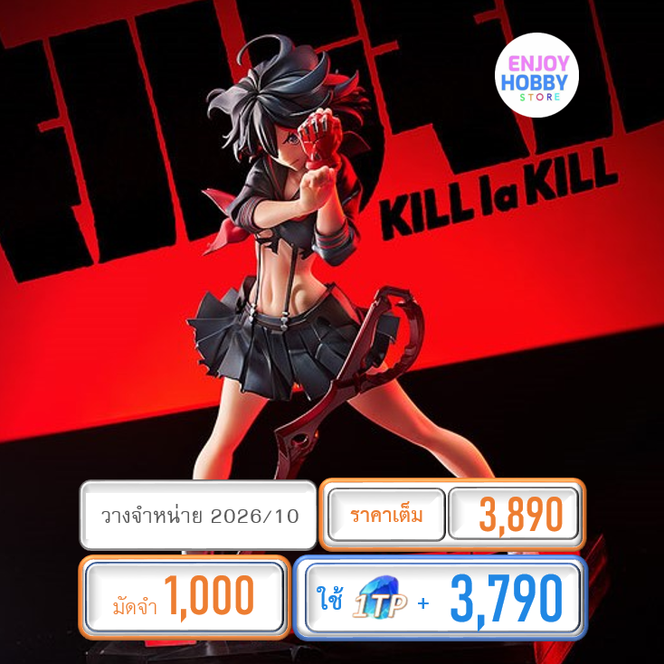 พรีออเดอร์ 22021 scale Ryuko Matoi: Transformation Ver. 1/7 (ปิด 14/09 วางจำหน่าย 2026/10)