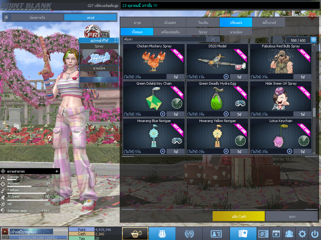 ID: 1 ดาว #ปืuพๅส5 #T77 #SS3 #ตัวไอลดอลถาวร #ไอเทมพร้๐มเล่u (สะอาด)