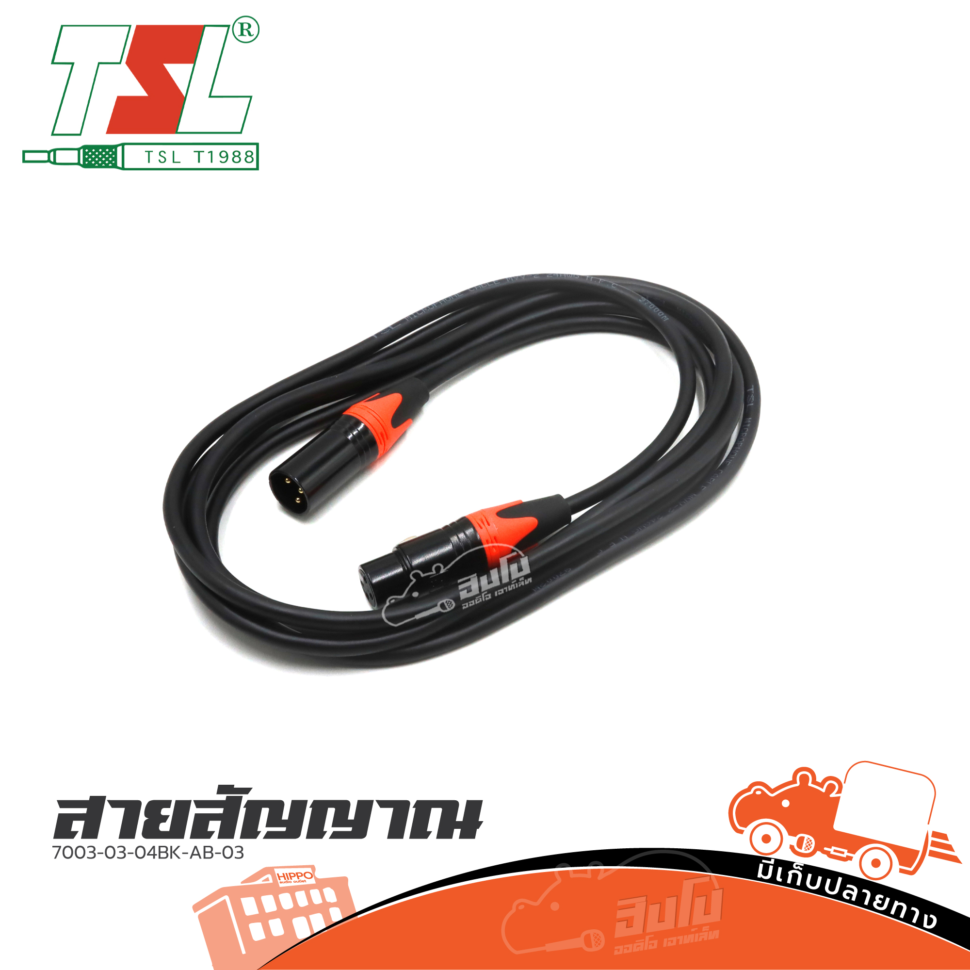 สายสัญญาณ P+J.CANNON 3 เมตร ( TSL 7003 03 04BK AB 03 ) (ต21.1)