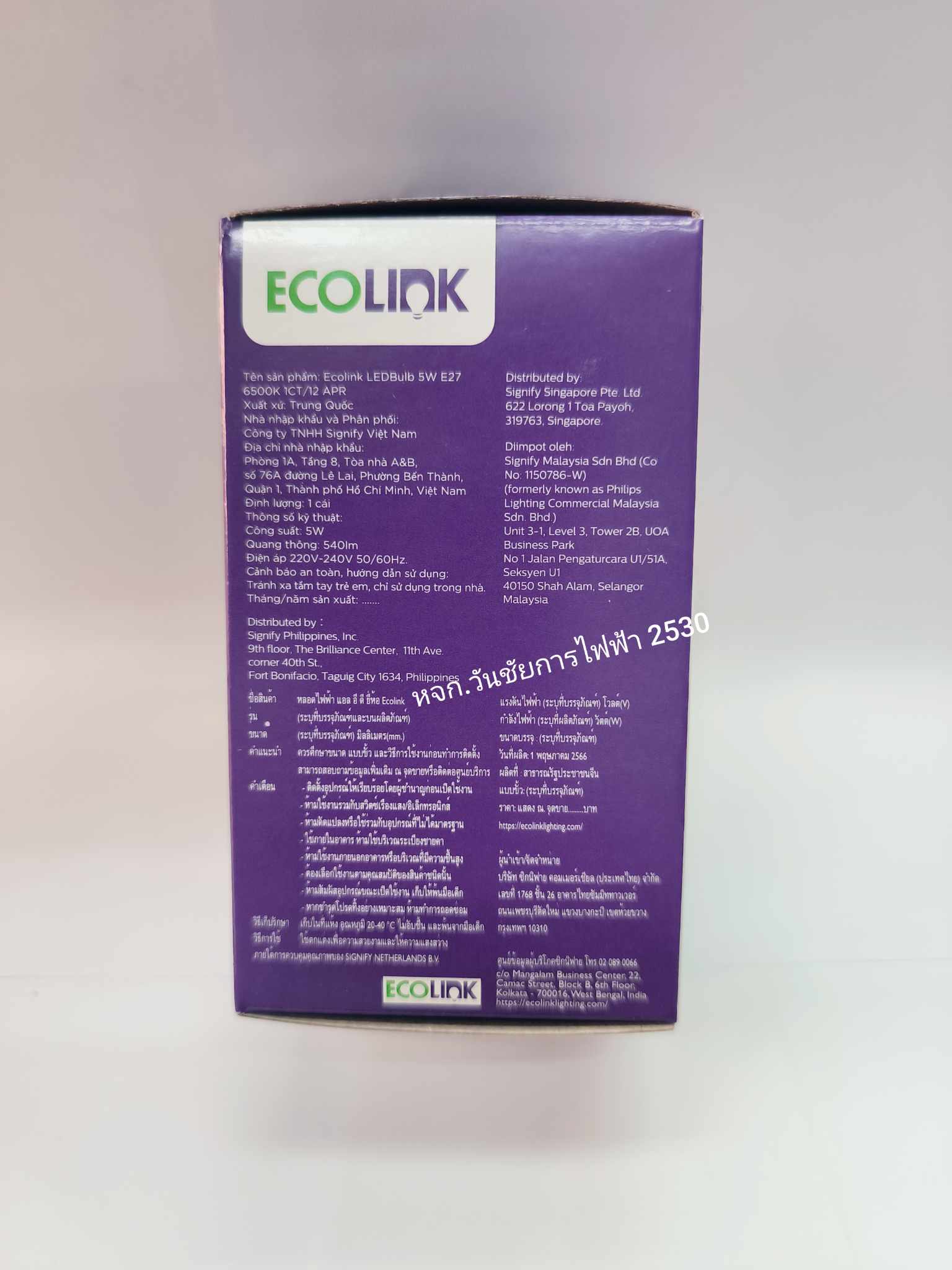 ECOLINK หลอดไฟ LED Bulb 5W 7W 9W 11W 13W แสงขาว แสงส้ม ขั้วเกลียว E27 อีโคลิงก์ ประกันคุณภาพโดย Signify