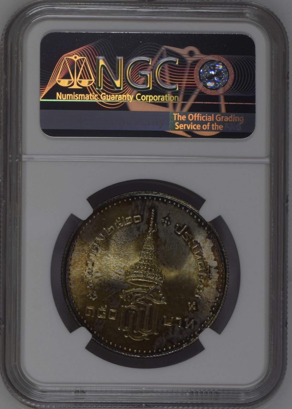 พระราชพิธีสถาปนาสมเด็จพระเทพรัตนราชสุดาฯ สยามบรมราชกุมารี