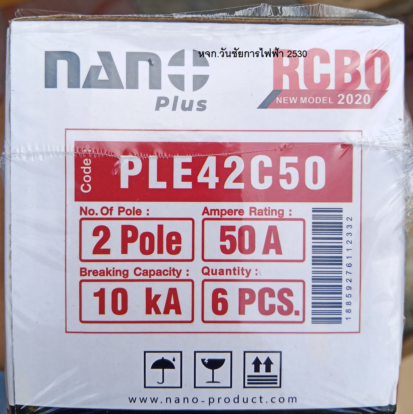NANO เบรกเกอร์กันดูด RCC เพี่อกันดูด กันซ๊อต 2P 50A ระบบTESTได้ เซฟตี้กันดูด 1 ตัว