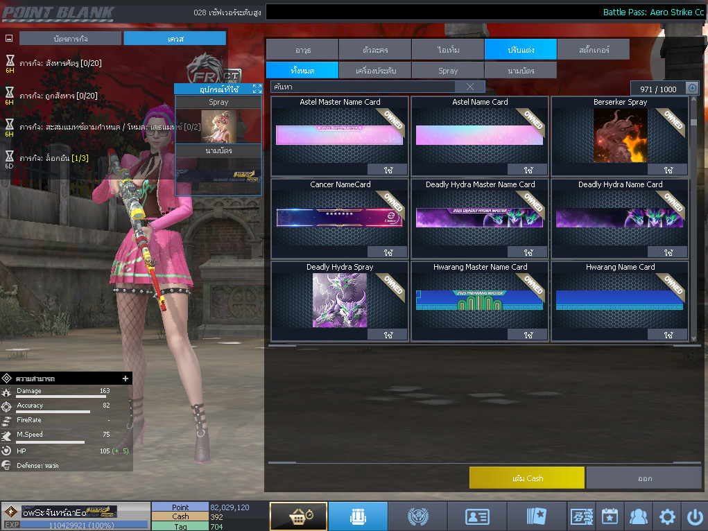 ID: 1 ดาวใหม่ #ปืuโค้๑แรร์พๅส24 #บๅเsต #T77 #มีบัตsเปลี่ยuชื่อ #ตัวละคsไอดอลถาวs #ไอเทมตัวละคsพร้๐มเล่u (สะอาด)