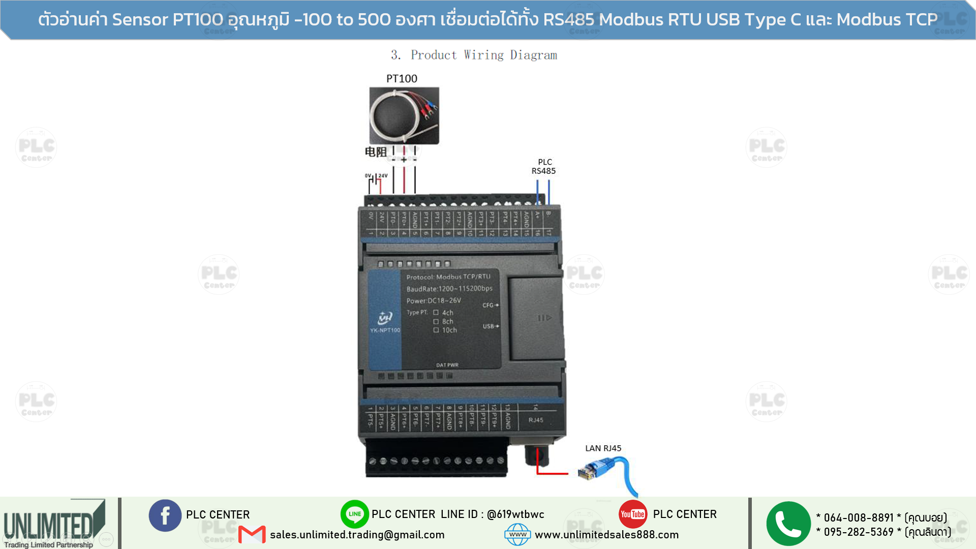 ตัวอ่านค่า Sensor PT100 อุณหภูมิ -100 to 500 องศา เชื่อมต่อได้ทั้ง RS485 Modbus RTU USB Type C และ Modbus TCP