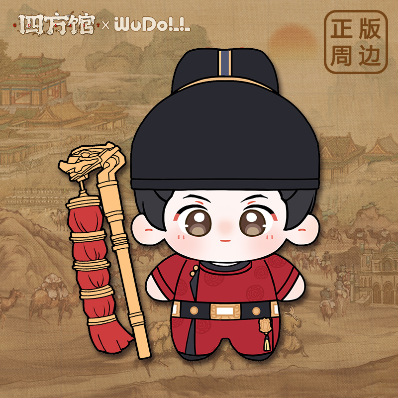 หน่วยพิทักษ์จตุรทิศ : ตุ๊กตาหยวนม่อ