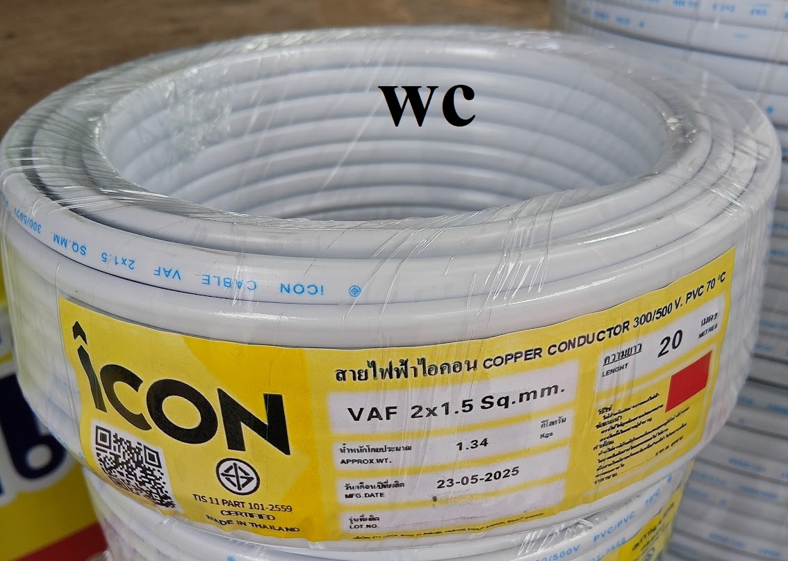 ICON สายไฟคู่ สายไฟ VAF เบอร์1.5 ขนาด 2x1.5 ความยาว 20เมตร สายไฟขาวเดินภายในบ้าน และ อาคาร 2แกน สายขาวคู่แบน CABLE