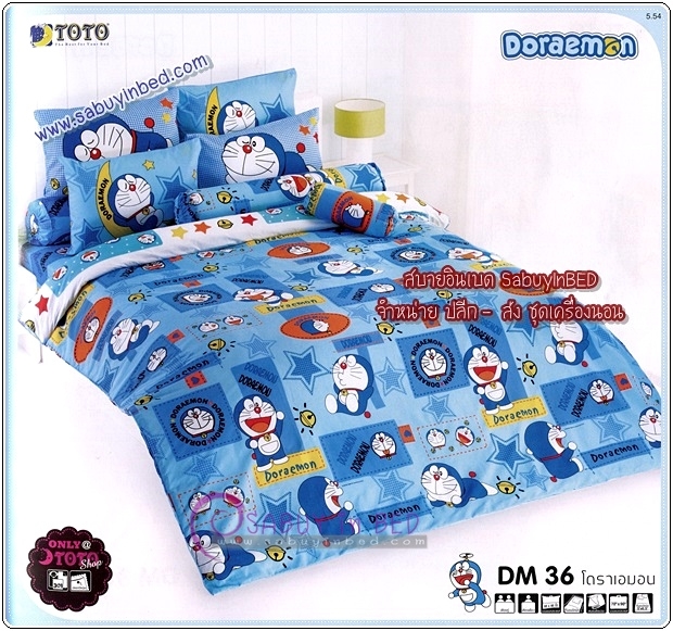 ผ้าห่มเอนกประสงค์ โตโต้ 70*90 นิ้ว - DM36 ผ้านวมลายโดเรมอน สีฟ้า - ผ้าห่มนวมบาง ไม่หนามาก เนื้อผ้า แบบเดียวกับนวมหนาที่มาเป็นชุด (ดูลายเต็มด้านใน)