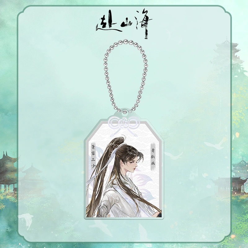 สู่ภูผามหาสมุทร : จี้อะคริลิค