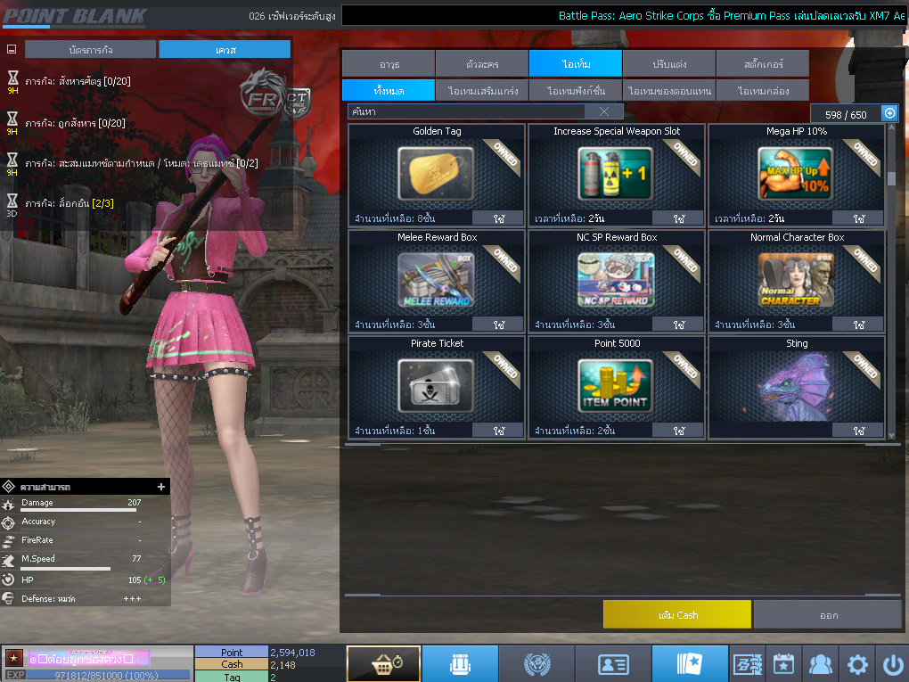 ID: 1 ดาว #ปืuพๅส6 #BORA #SS3 #ตัวไอลดอลถาวร #ไอเทมพร้๐มเล่u (สะอาด)