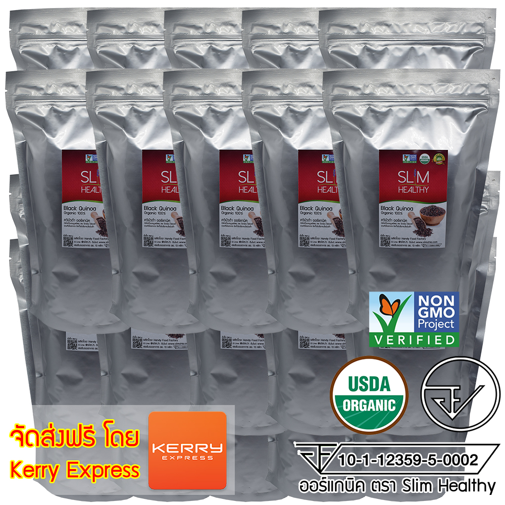 ควินัว ดำ 20 Kg ออร์แกนิค Organic Black Quinoa คีนัว สีดำ ขายส่ง ข้าวคีนัว ข้าวควินัว ราคาส่ง Slim Healthy