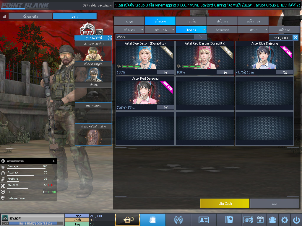 ID: 3 ด๐ก 1 จุด #ปืuโค้๑พๅส3 #บๅเsต #BORA #ตัวละคsไอดอลถาวs #ไอเทมตัวละคsพร้๐มเล่u (สะอาด)