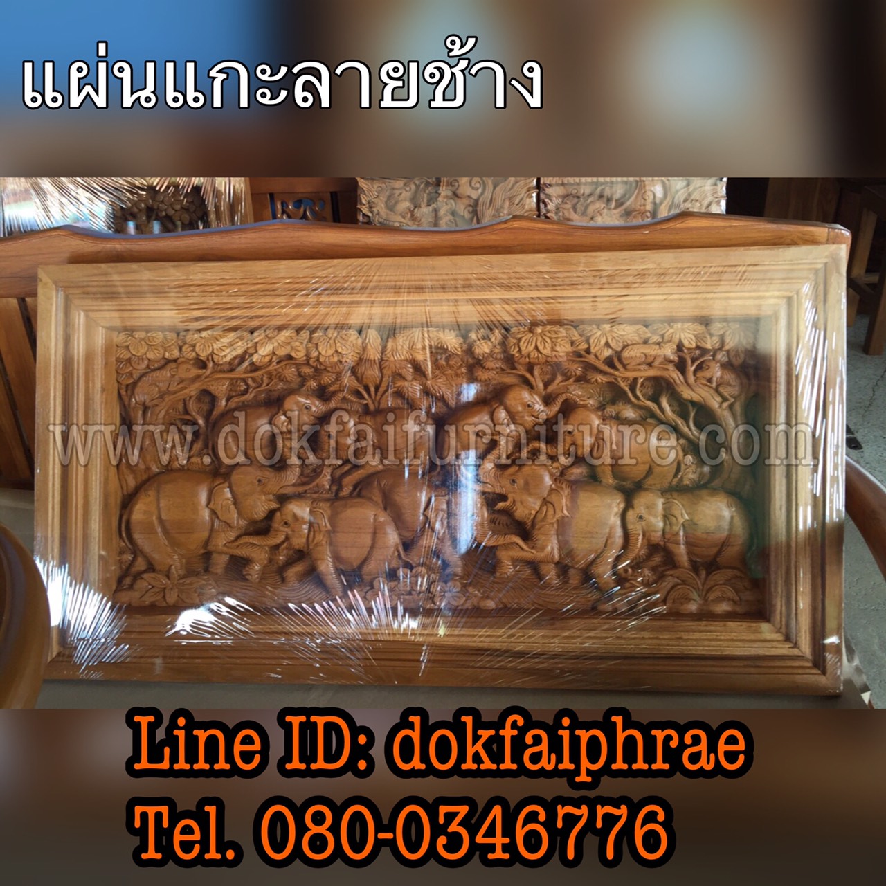 แผ่นไม้สักแกะลายช้าง