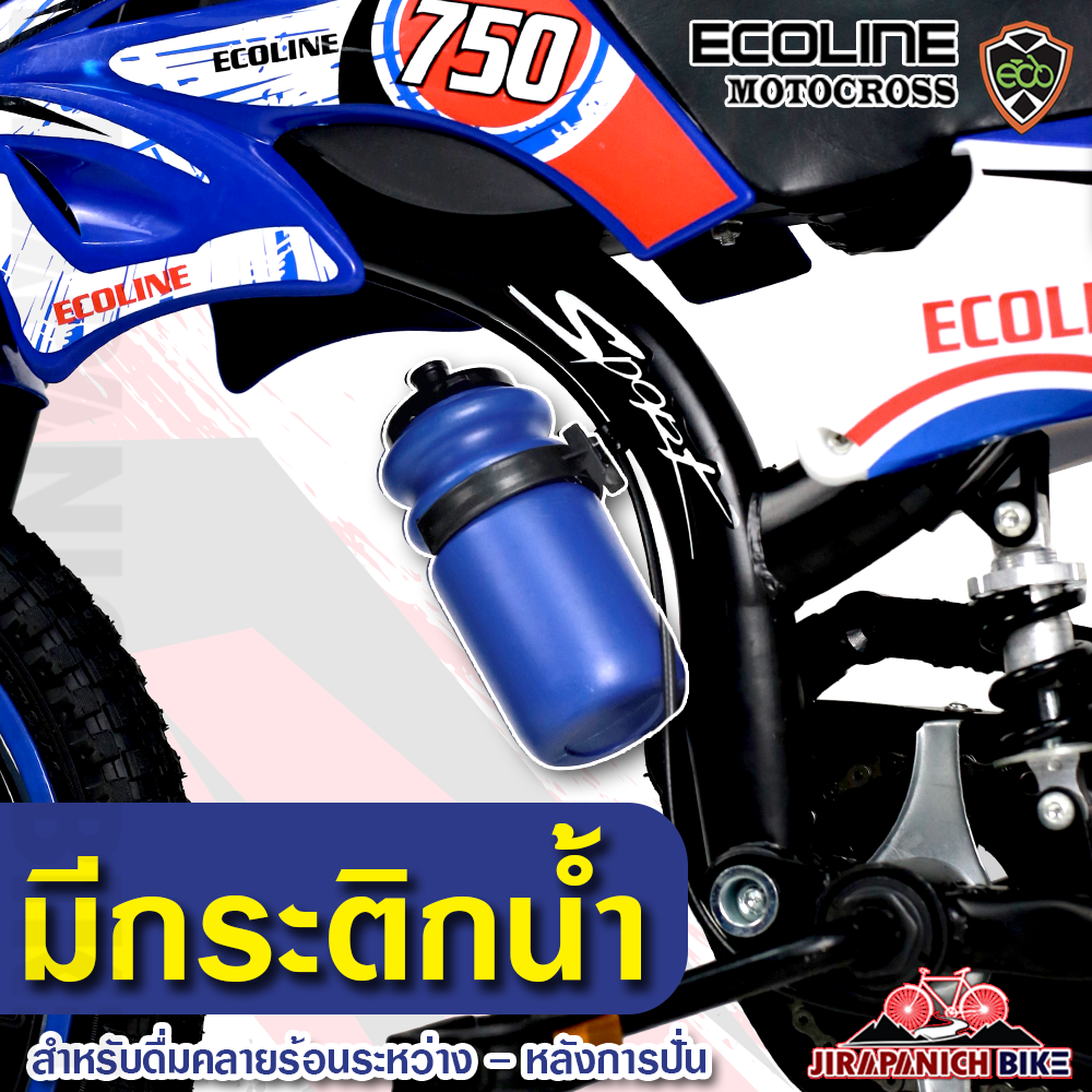 จักรยานเด็กวิบาก 12 นิ้ว Ecoline รุ่น Motocross (วงล้อ 12 นิ้ว ซี่ลวดหนาชุบสี,มีมือบิดเสียงมอเตอร์ไซค์,แถม!! กระติกน้ำ)