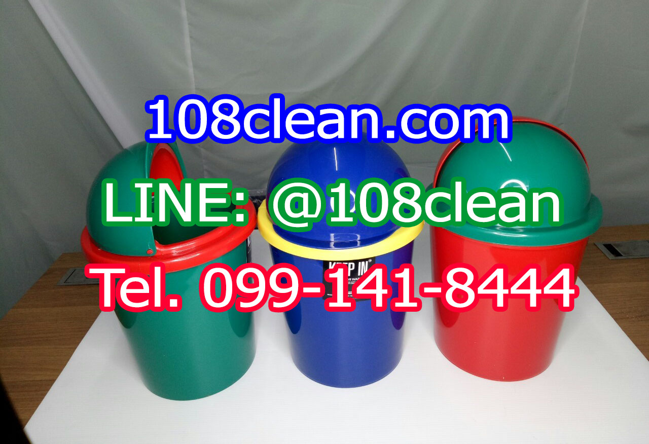 ถังขยะทรงกลม ฝาโดม 12 ลิตร