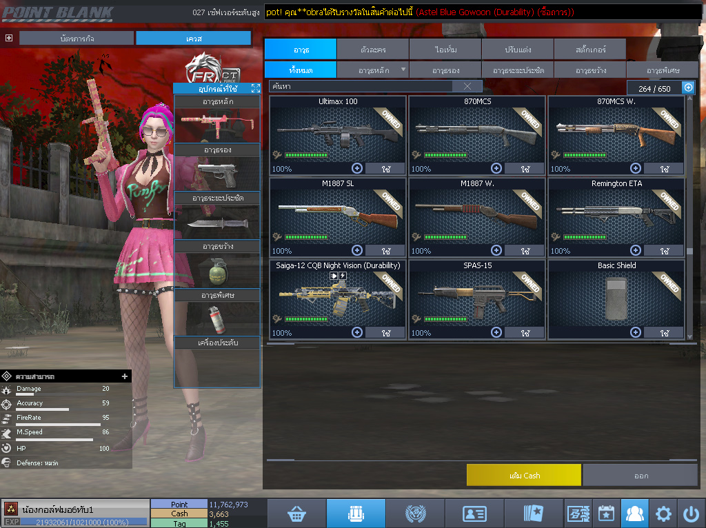 ID: 3 ดาว #ปืuโค้๑พๅส11 #T77 #ปืuแชมป์147วัu #วิคถาวร #ตัวละคsไ๐ด๐ลถๅวร #ไอเทมตัวละคsพร้๐มเล่u (สะอาด)