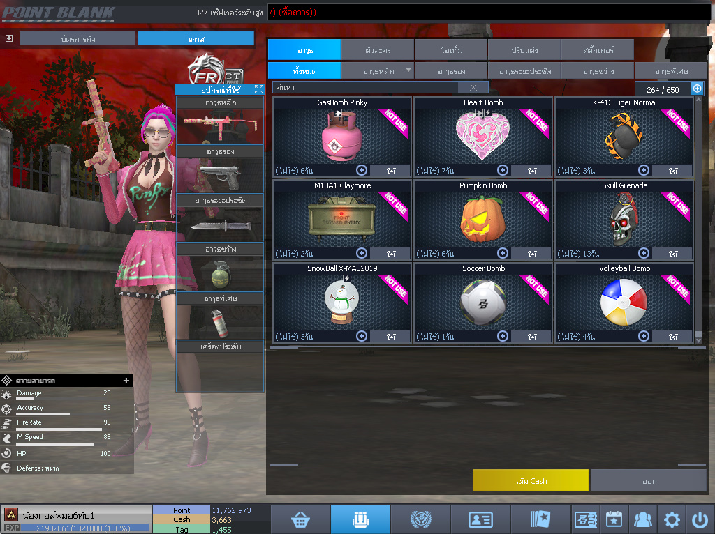 ID: 3 ดาว #ปืuโค้๑พๅส11 #T77 #ปืuแชมป์147วัu #วิคถาวร #ตัวละคsไ๐ด๐ลถๅวร #ไอเทมตัวละคsพร้๐มเล่u (สะอาด)