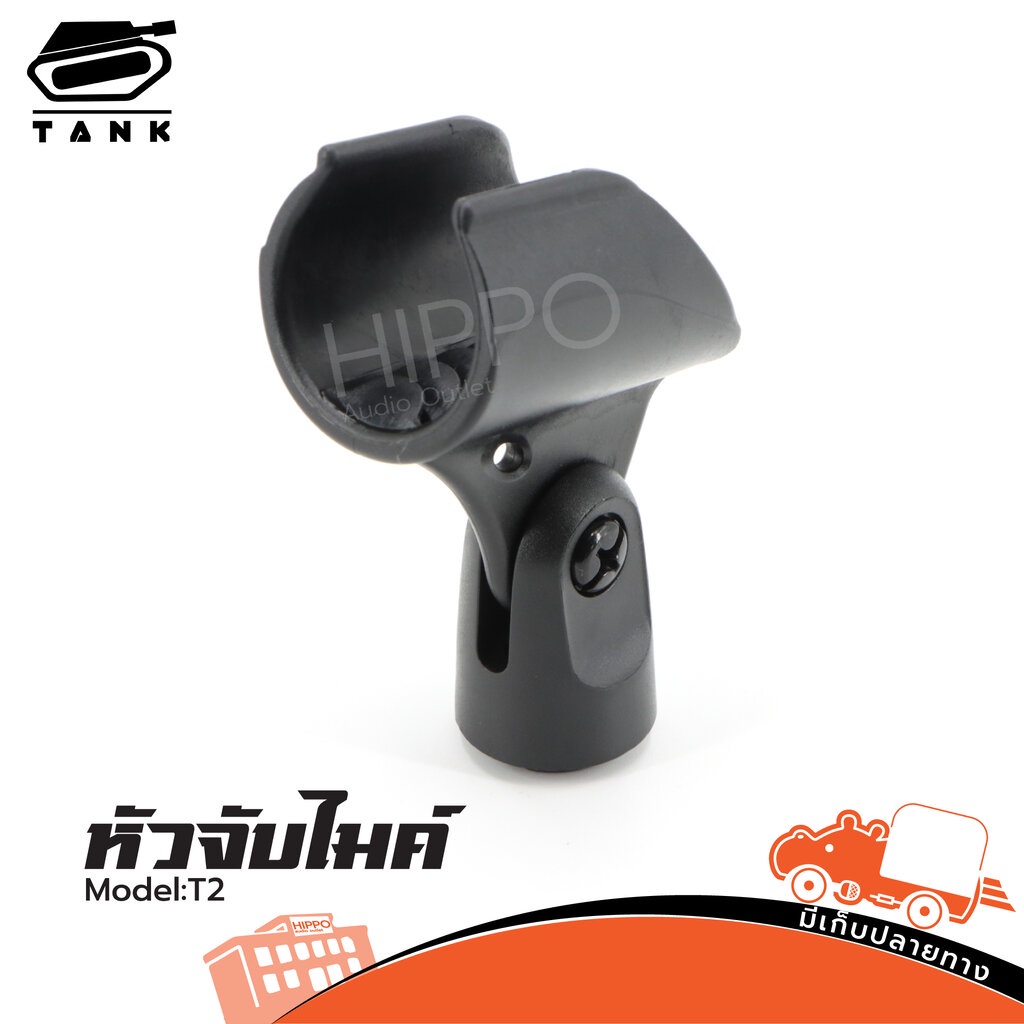 คอไมค์ TANK T 02 รูเล็ก (HP001-01)