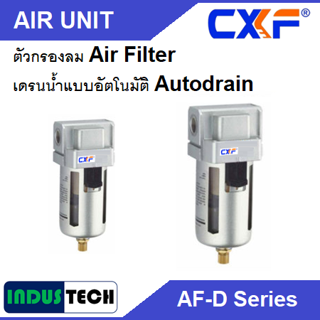 CXF Air Filter Auto Drain รุ่น AF