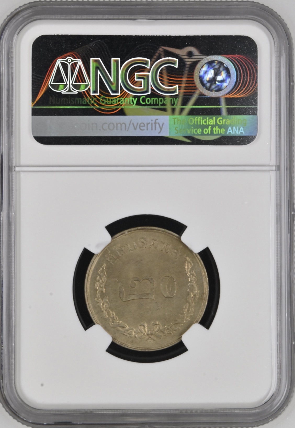 เหรียญกษาปณ์นิกเกิล ช้างสามเศียร-ช่อชัยพฤกษ์ (สยามอานาจักร) ร.ศ. 116 ชนิราคา 20 สตางค์