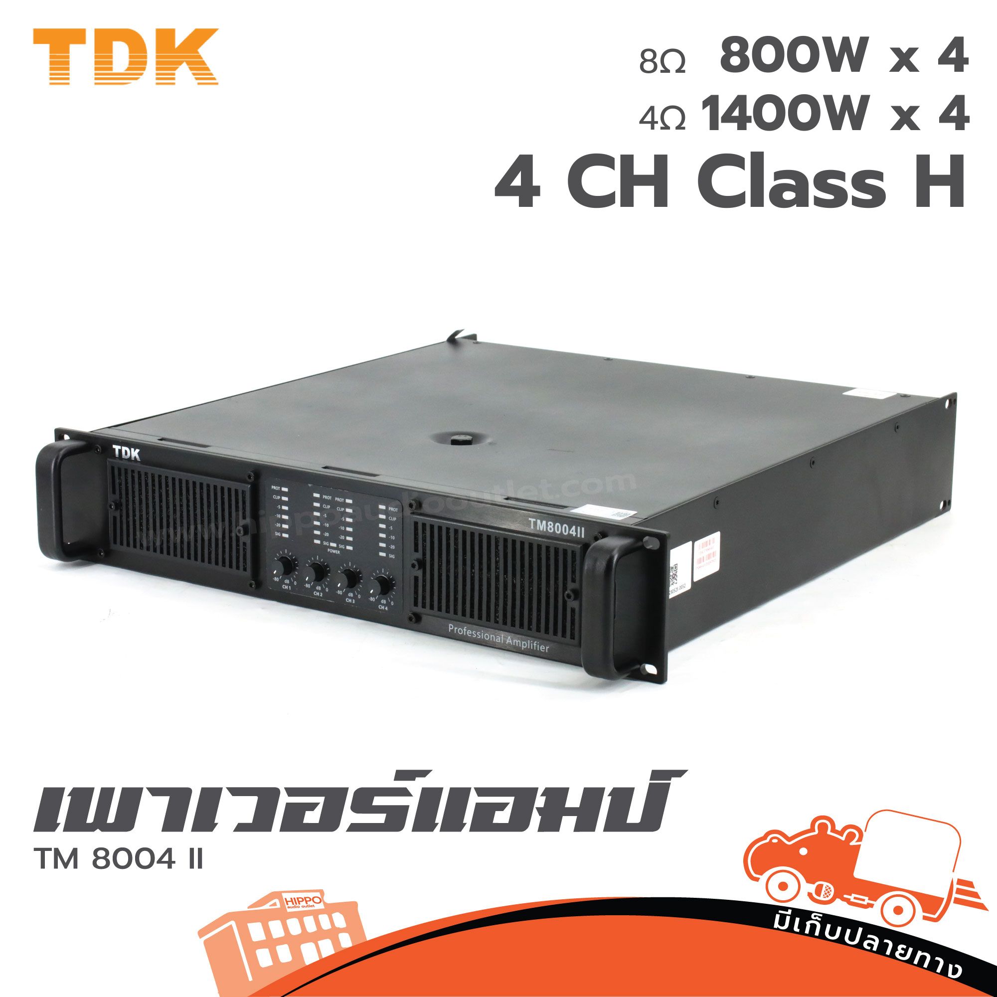 TDK TM 8004 II ขยาย (F1.1)