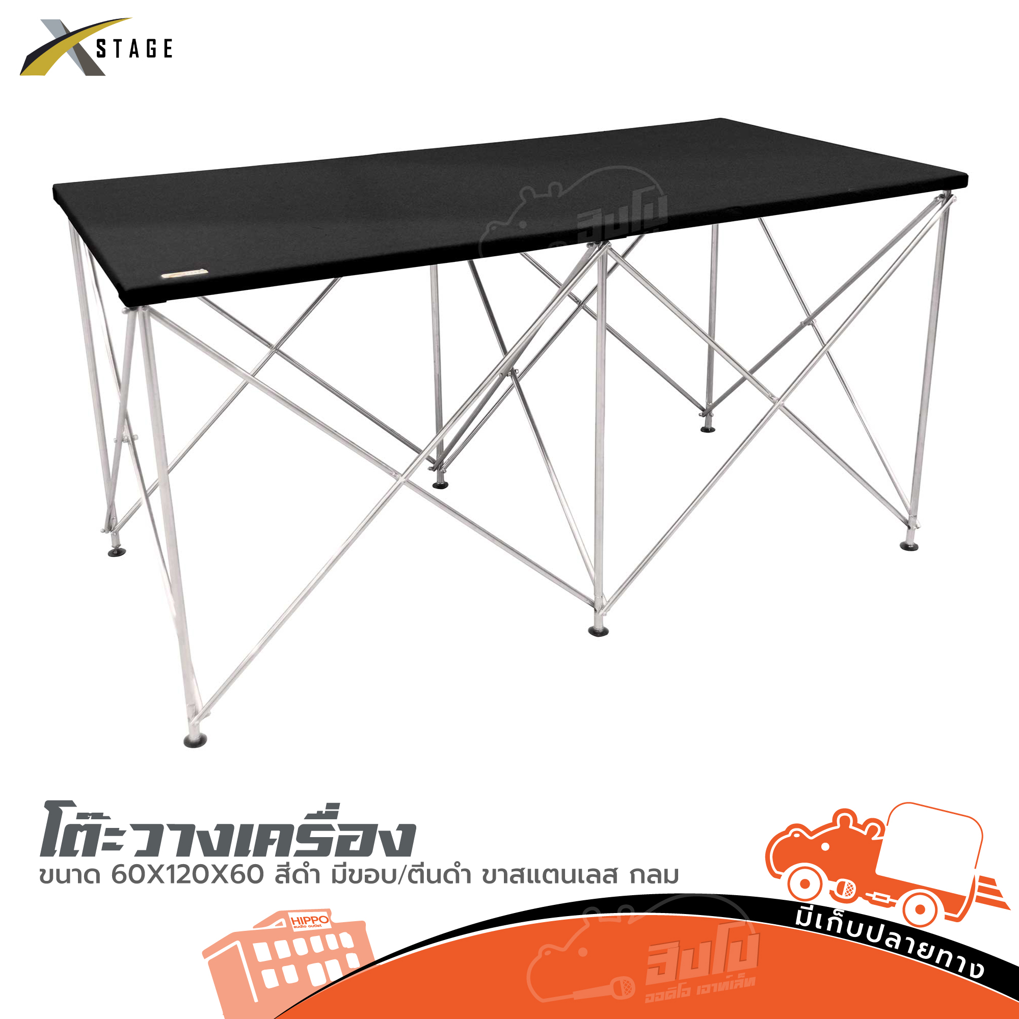 โต๊ะวางเครื่องขนาด 60X120X60 สีดำ มีขอบ/ตีนดำ ขาสแตนเลส กลม (C41.1)