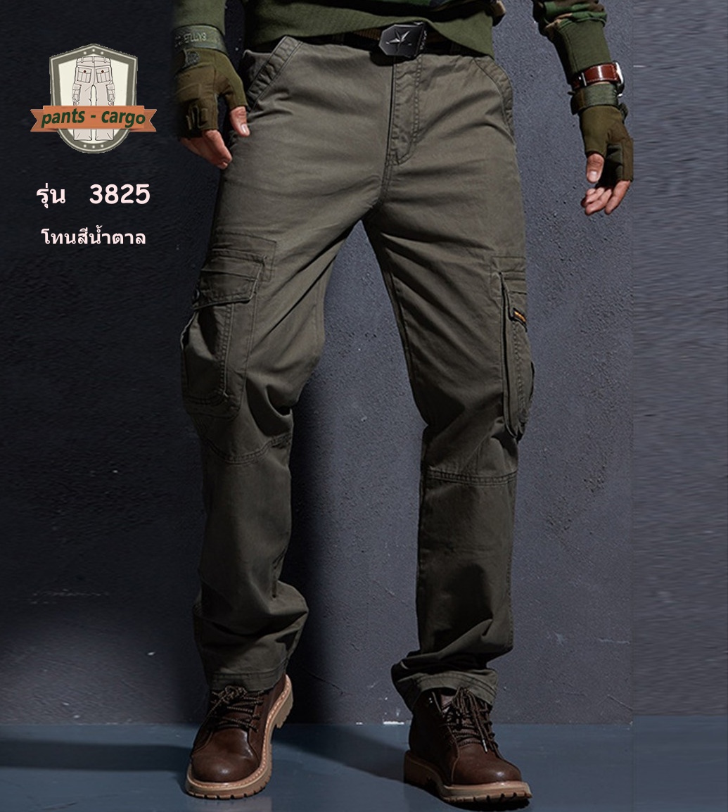 3825 โทนสีน้ำตาล กางเกงคาร์โก้(cargo)