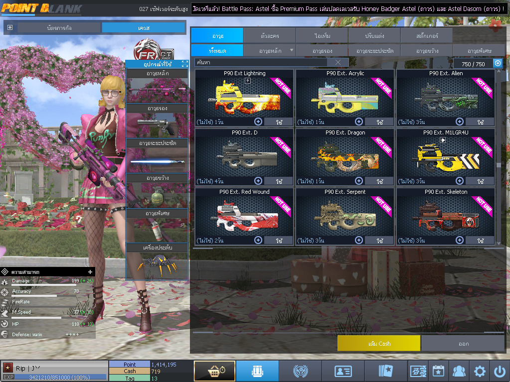 ID: 1 ดาว #ปืuโค้๑พๅส8 #คๅ98 #SS3 #บๅเsต51วัu #วิค80วัu #เซเบอ49วัu #ตัวละคsไอดอลถาวs #ไอเทมตัวละคsพร้๐มเล่u (สะอาด)