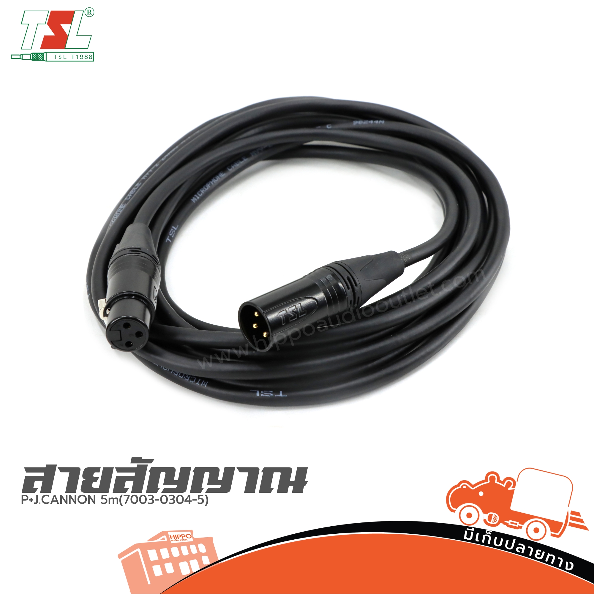 สาย P+J.CANNON 5m TSL 7003 03045 สายสัญญาณเสียง 5 เมตร (ต21.1)