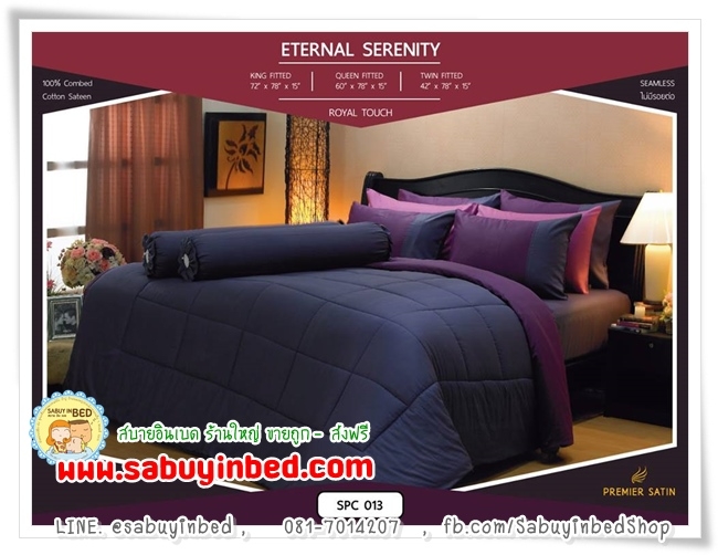 ผ้าปูที่นอนสีพื้น SPC013 ผ้าปูที่นอนสีม่วงเปลือกมังคุด (สีม่วงเข้ม) ทูโทน - ชุดเครื่องนอน ซาติน พรีเมียร์ Royal Touch ผ้า cotton 100% (กันไรฝุ่น)