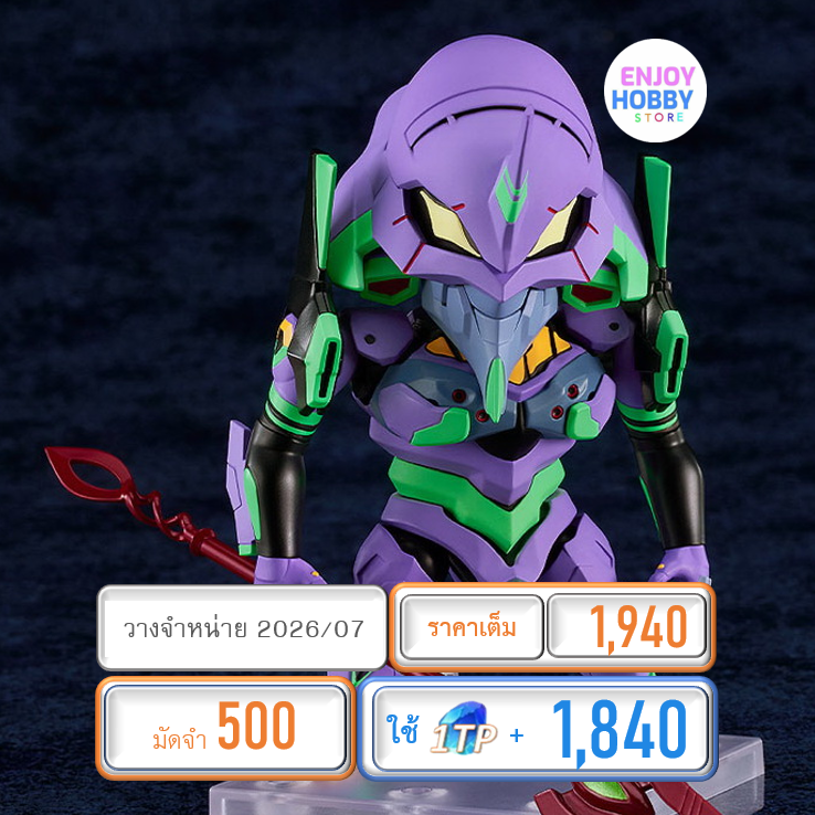 พรีออเดอร์ 22459 Nendoroid Evangelion Unit-01 (ปิด 09/11 วางจำหน่าย 2026/07)