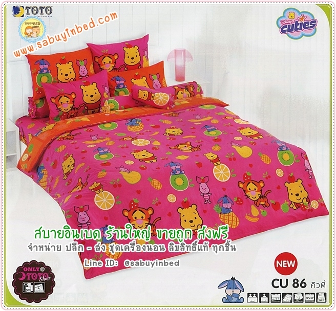 ที่นอนปิคนิคโตโต้ ลายการ์ตูน ขนาด 3.5 ฟุต TOTO - CU86 - Cuties หมีพูห์ สีชมพู และ เพื่อนๆ - มีหมอนแถม 1 ใบ ที่นอนมีระบายชาย (คลิ๊กดูลายเต็ม ด้านใน)