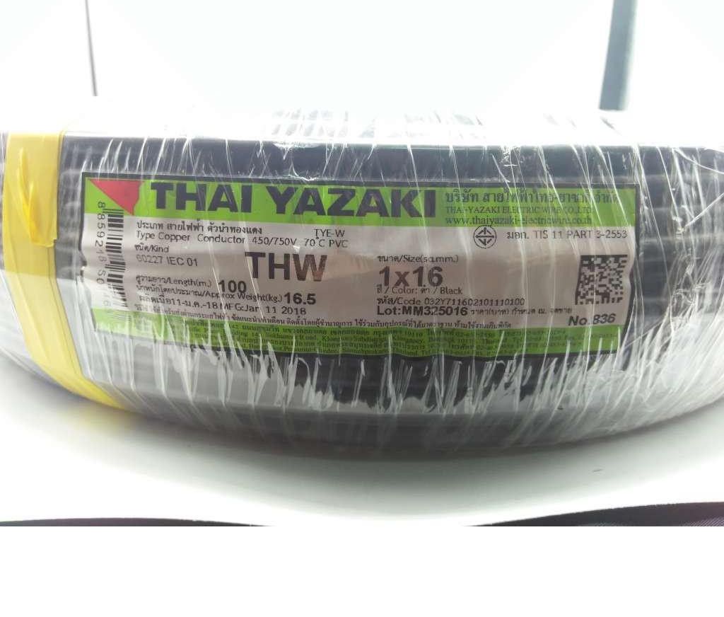 สายไฟทองแดง ยาซากิ เบอร์ 16 THW 1X16 YAZAKI 100เมตร ทองแดงแท้ แกนเดียวเบอร์16 สินค้าออกบิลภาษีได้