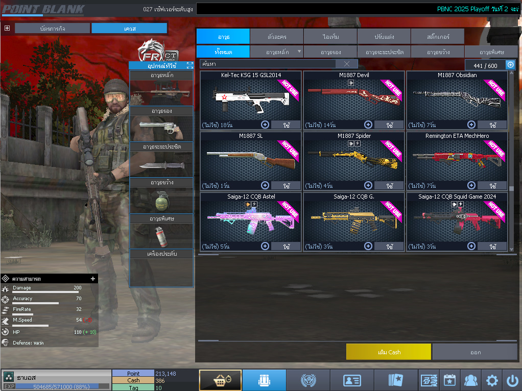 ID: 3 ด๐ก 1 จุด #ปืuโค้๑พๅส3 #บๅเsต #BORA #ตัวละคsไอดอลถาวs #ไอเทมตัวละคsพร้๐มเล่u (สะอาด)