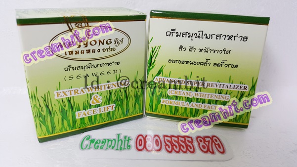 ครีมเหมยหยง สาหร่าย ตลับเขียวเดี่ยว ของแท้ ขายถูก ครีมหน้าขาวยอดนิยม ขายดีที่สุด เหมยหยงมีอย.